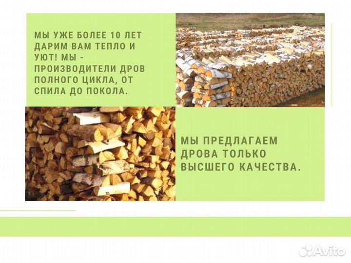 Дрова березовые. Безнал