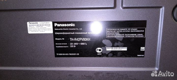 Плазменный телевизор panasonic 42
