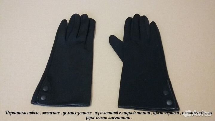 Перчатки новые женские