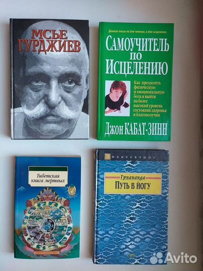 Книги по саморазвитию, самосовершенствованию и пр