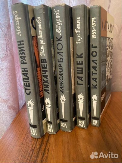 Серия книг Жизнь Замечательных Людей