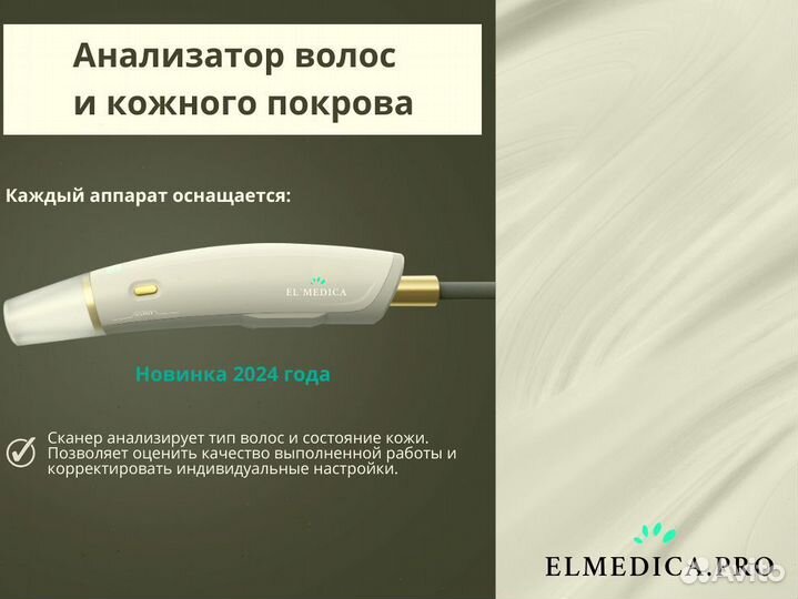 Лазерный аппарат EvoPro 2400W 2024 гарантия