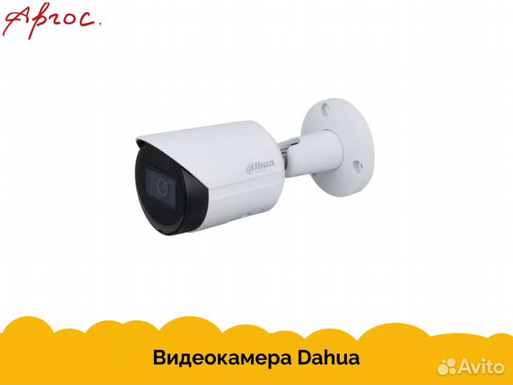 Видеонаблюдение Dahua. Подбор и Установка