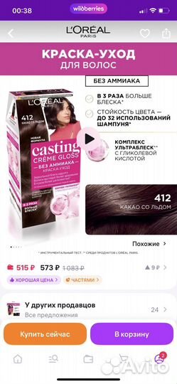 Краска для волос loreal casting