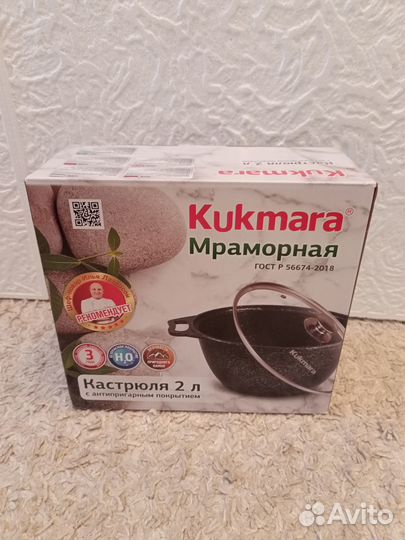 Кастрюля Kukmara 2 л коричневая новая