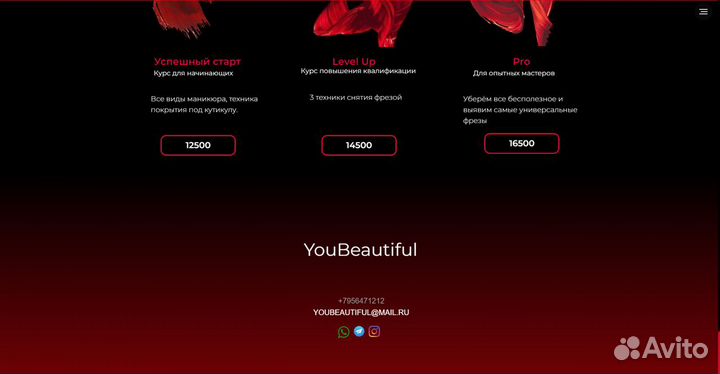 Полностью готовый сайт для сферы beauti индустрии