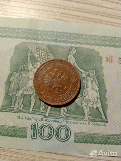 2 копейки 1913