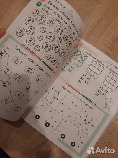 Необычная математика Жени Кац 5-7л