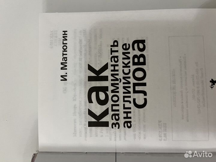 Как запомнить английские слова