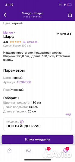 Платок косынка зимняя утепленная