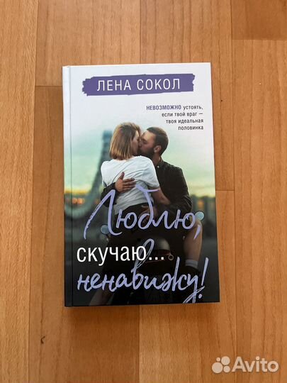 Лена Сокол 