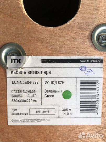 ITK FTP lszh LC1-C5E04-322