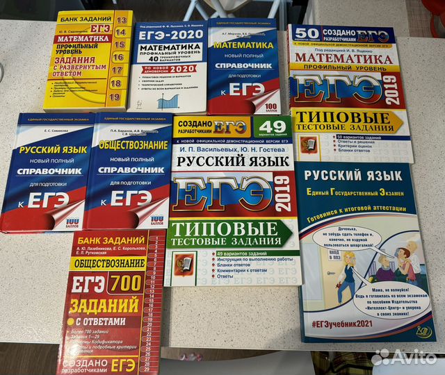Учебники ЕГЭ