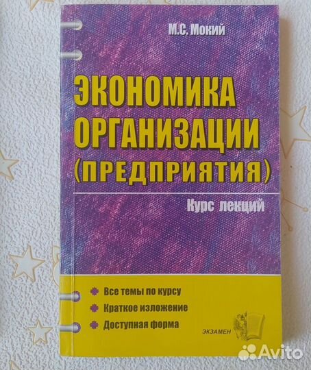 Курс лекций Экономика Инвестиции