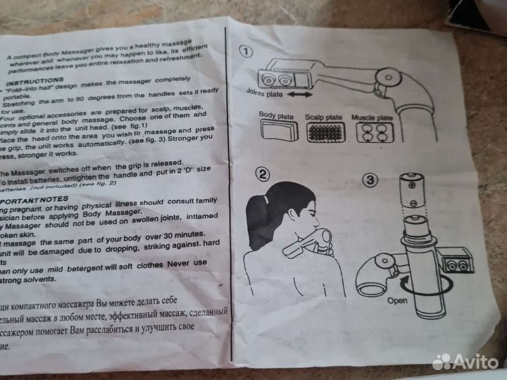 Массажёр новый