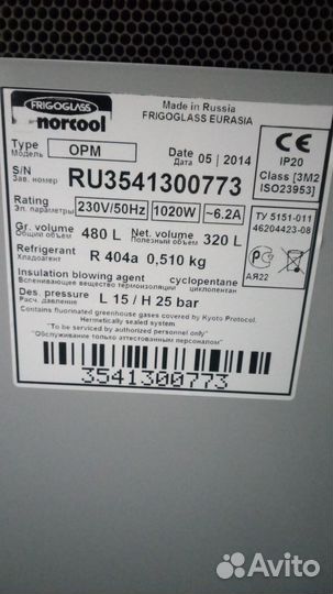 Горка холодильная Norcool
