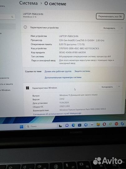 Ноутбук Huawei matebook d16