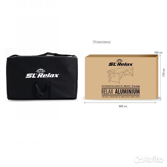 Массажный стол складной SL Nirvana арт. 22