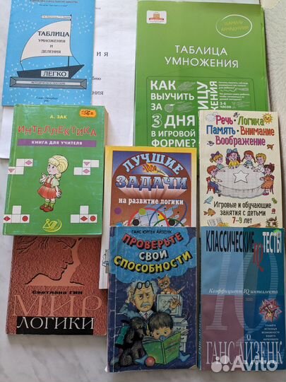 Математика 1-4 класс