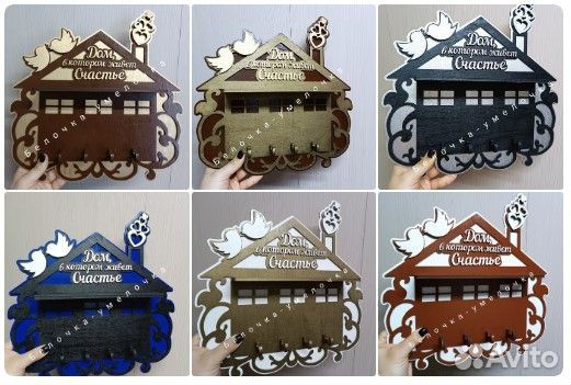 Ключница именная фамильная. сувениры подарки декор