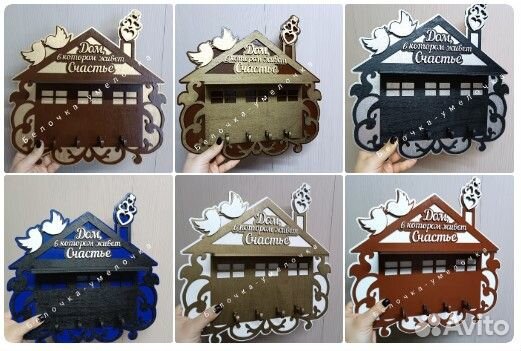 Ключница именная фамильная. сувениры подарки декор