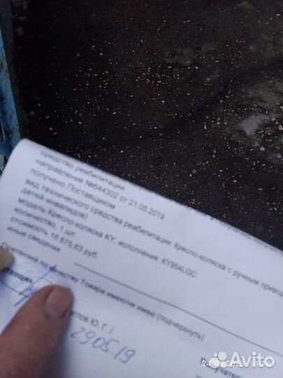 Продаётся новая инвалидная коляска