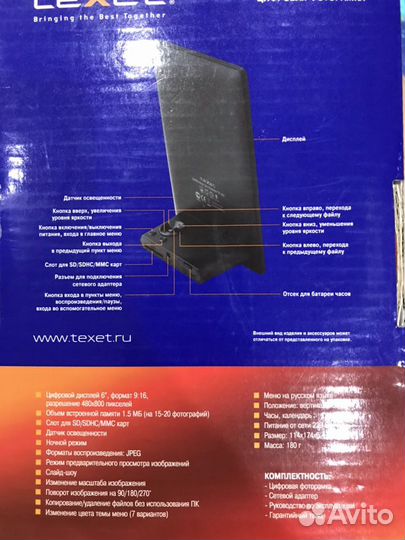 Цифровая фоторамка texet tf-601