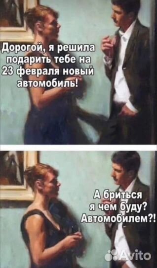 Подарок мужчине. Бритва дорожная