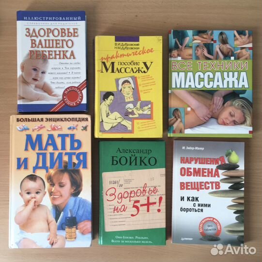 Книги по медицине