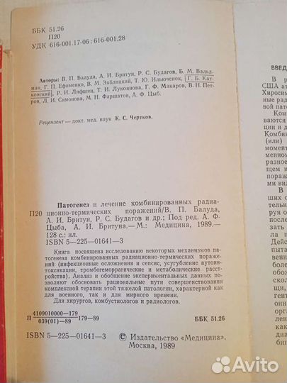 Мединская литература по офтальмологии и др