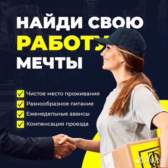 Вахта в Питере, сотрудник на склад