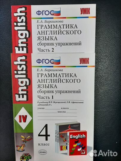 Учебник английского языка 4 и 7 кл Верещагина