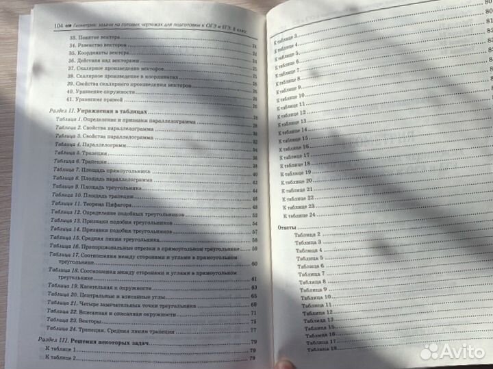 Задачник по геометрии для подготовки к ОГЭ/ЕГЭ