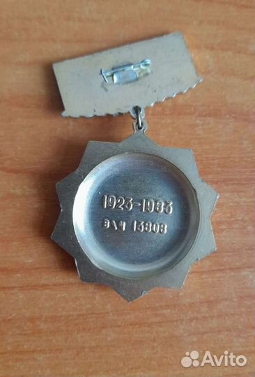 Знак 60 лет Борисоглебский арз 1983