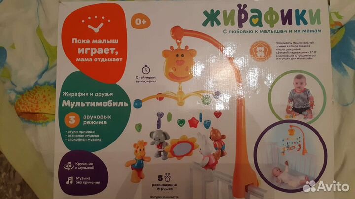 Мобиль на кроватку