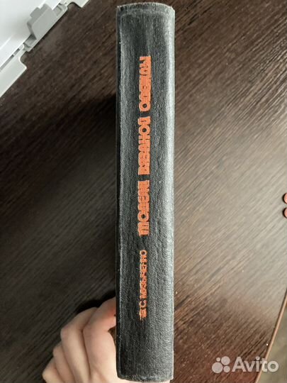 Винтажная книга по вязанию СССР 1981 год