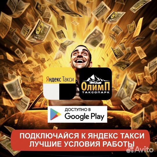 Водитель на личном авто в такси