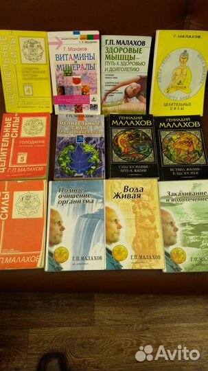 Здоровье.Развитие.Иглоукалывание.Малахова Г.П