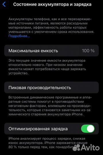 iPhone 13, 128 ГБ