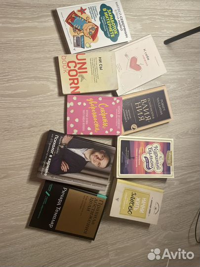 Книги по психологии и саморазвитию