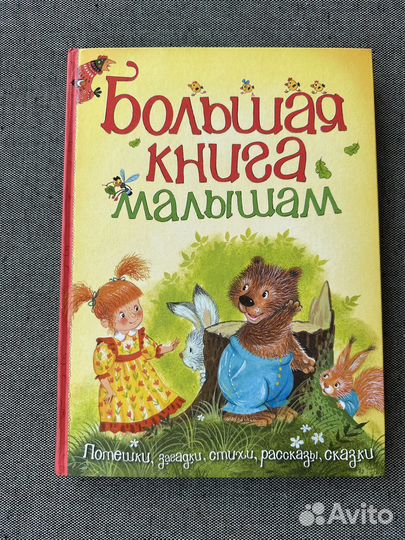 Детские книжки,сказки