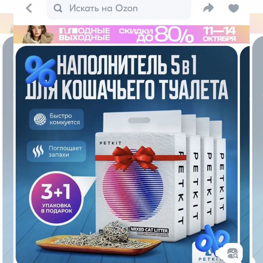 Продам кошачий наполнитель