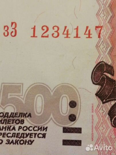 Банкнота 500 рублей 2004 года с караблем