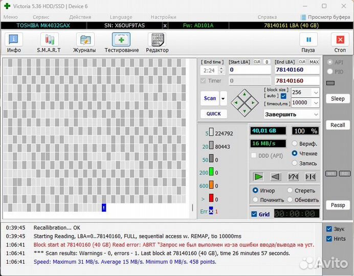 Жесткий диск IDE 3.5