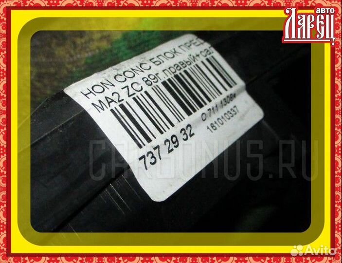 Блок предохранителей Honda Concerto