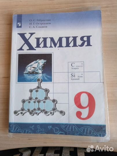 Учебники 9 класс
