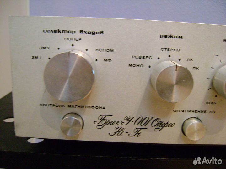 Усилитель Бриг 001