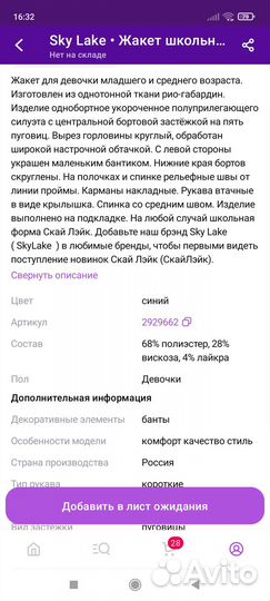 Школьный жакет д/д рост 146+в подарок белая блузка