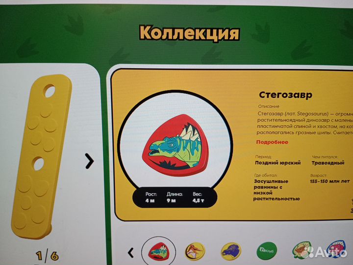 Завры 2 Пятерочка