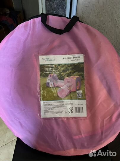 Домик лабиринт